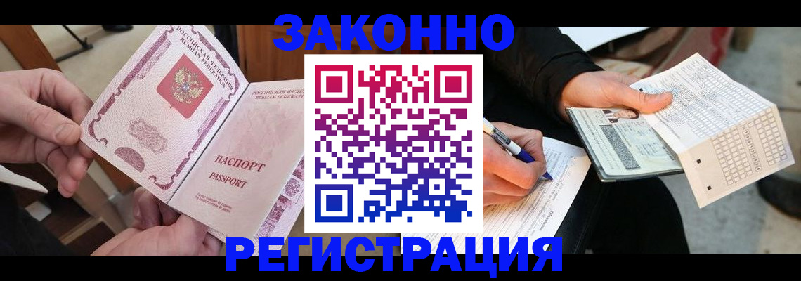 временная регистрация госуслуги в Севастополе