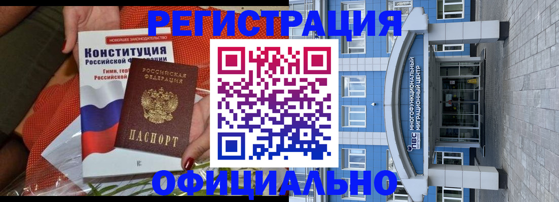 временная регистрация законно в Севастополе