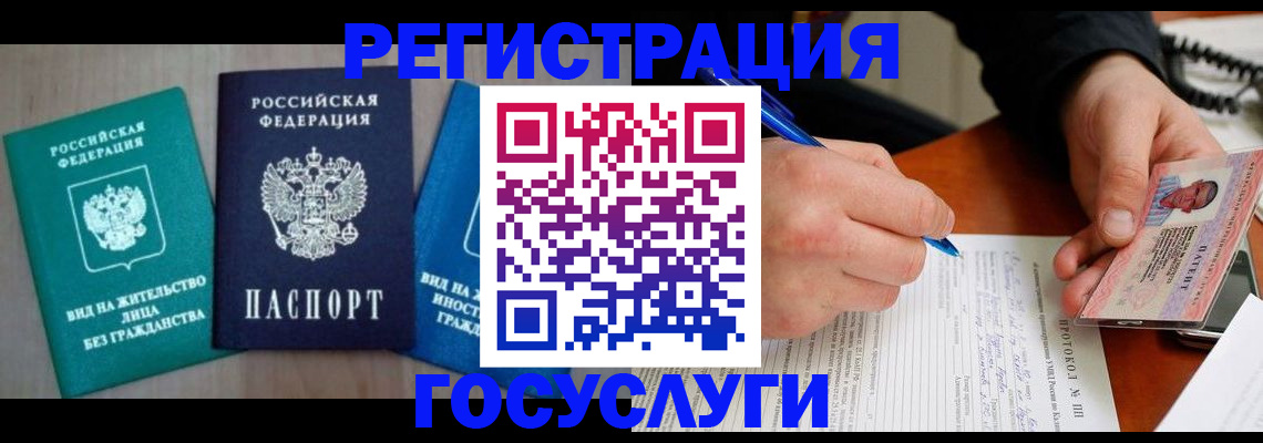 где прописаться в Севастополе