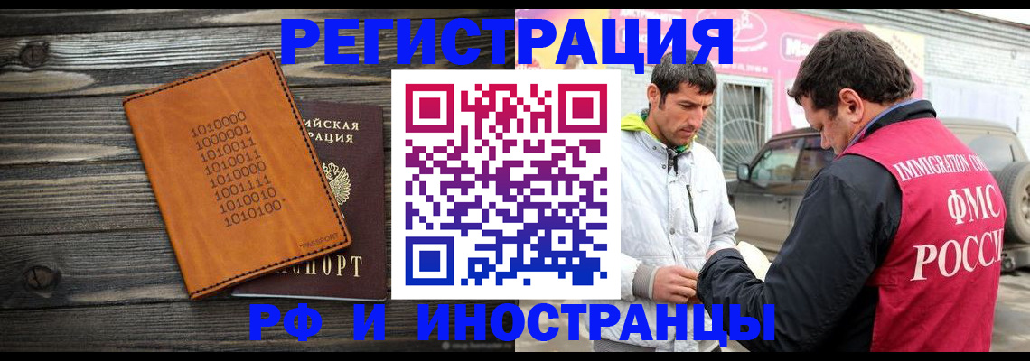 временная прописка в Севастополе