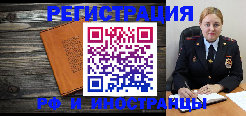 временная регистрация недорого в Севастополе