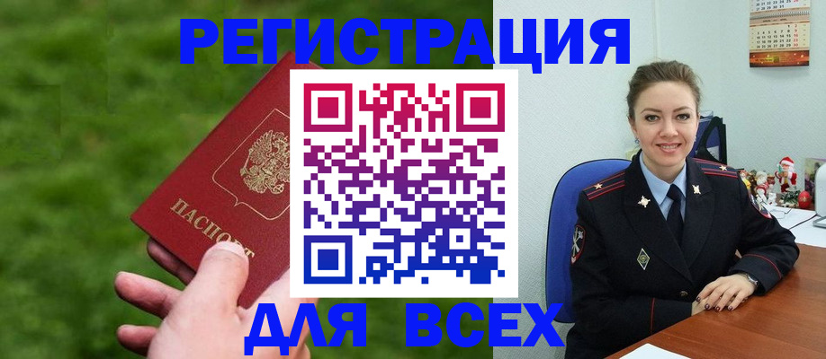 временная регистрация госуслуги в Севастополе