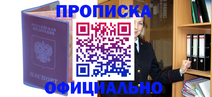 регистрация для школы в Севастополе