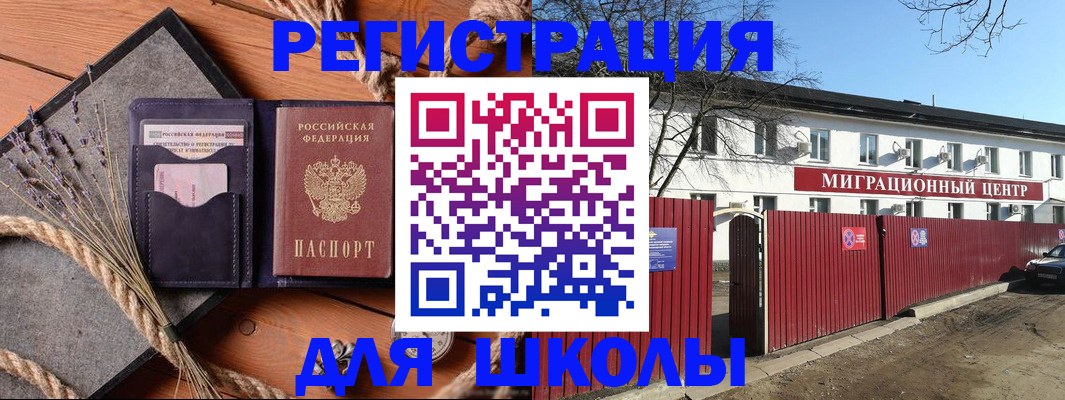 временная регистрация собственник в Севастополе