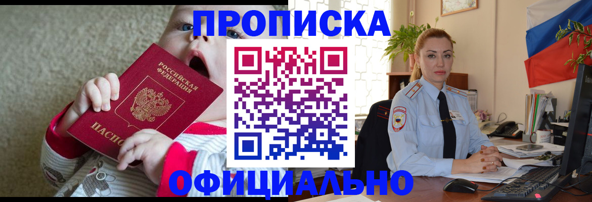 временная регистрация гарантия в Севастополе